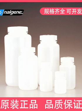 赛默飞Nalgene耐洁 2104-0002  60ml广口瓶HDPE高密度聚乙烯PP盖
