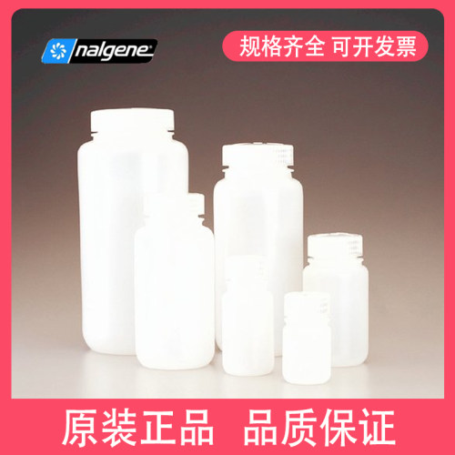Nalgene广口瓶促销耐低温酸碱