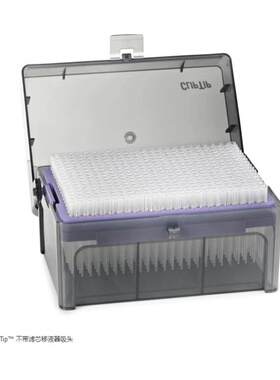 赛默飞Thermo ClipTip 1250ul 盒装吸头灭菌移液器枪头94410813