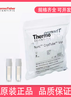 Thermo赛默飞Nunc 1.8ml/2ml细胞冻存管内旋/外旋盖375418 377267