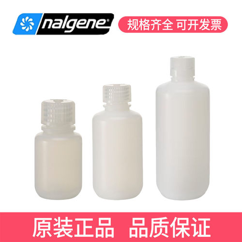 Nalgene耐洁HDPE窄口瓶2002