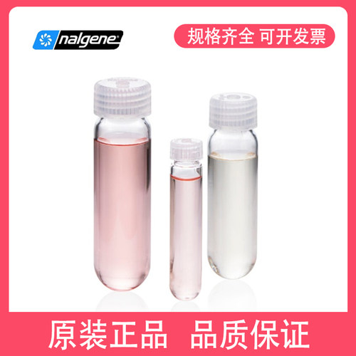 nalgene离心管高速离心管