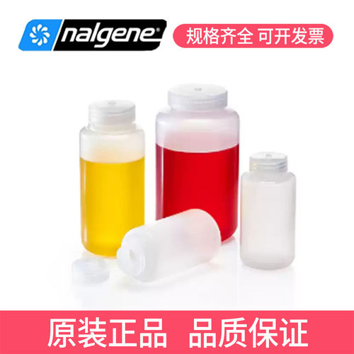 Nalgene耐洁PPCO离心瓶