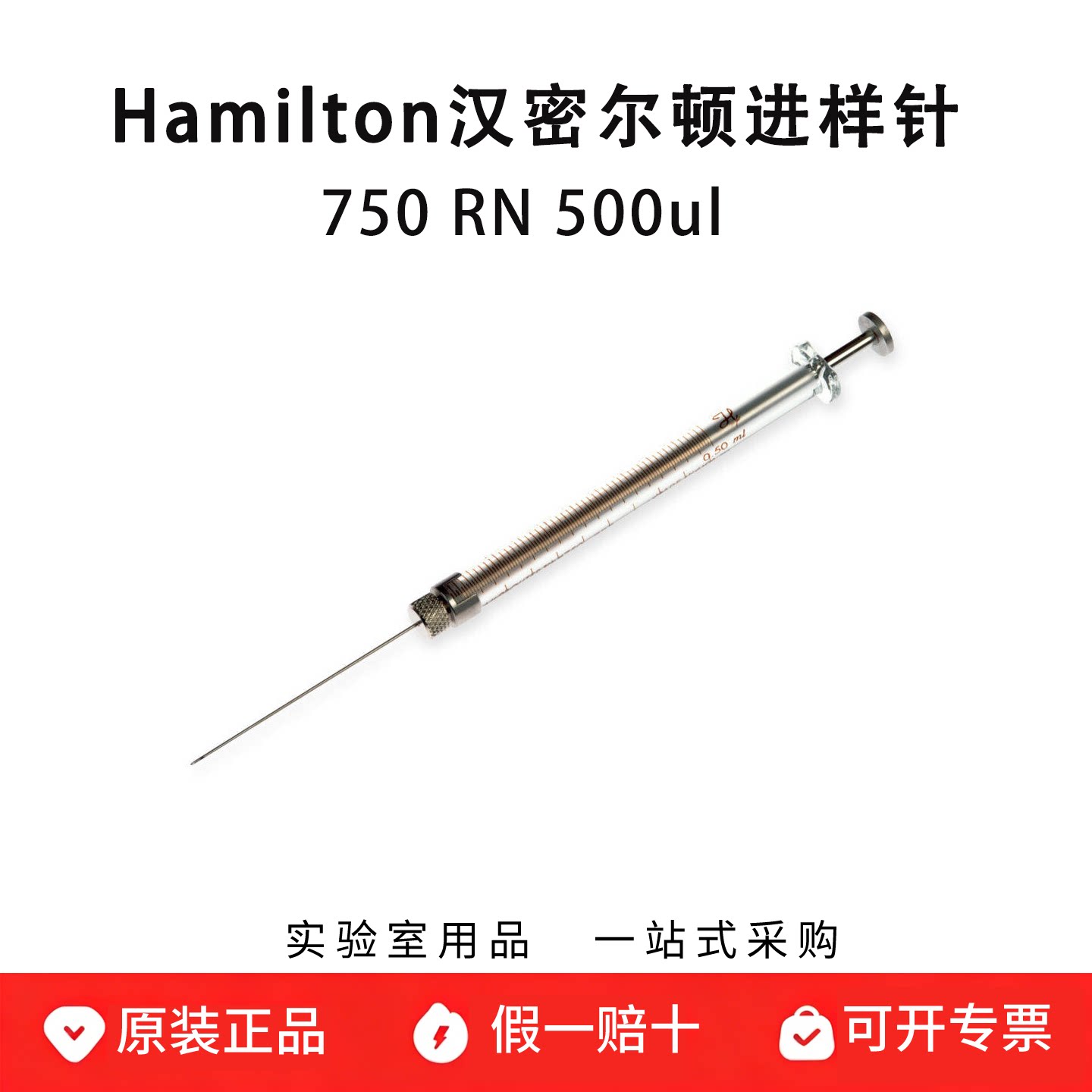 hamilton汉密尔顿进样针微量气密注射器 1010RN 10ml 81630