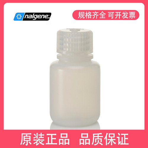 Nalgene窄口瓶促销半透明