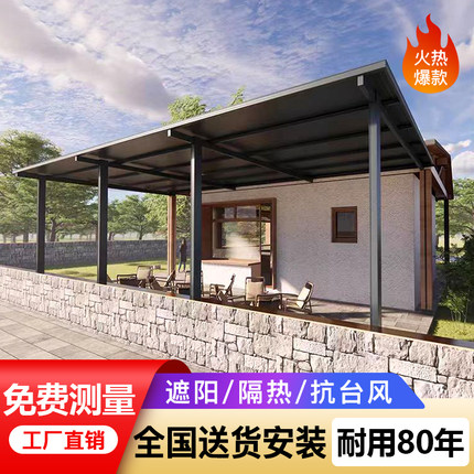 铝合金雨棚楼顶阳台遮阳棚阳光棚长城板隔热铝瓦庭院遮雨棚阳光房
