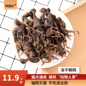 冻干鹌鹑猫零食猫咪营养增肥发腮宠物狗狗补钙零食生骨肉幼猫粮