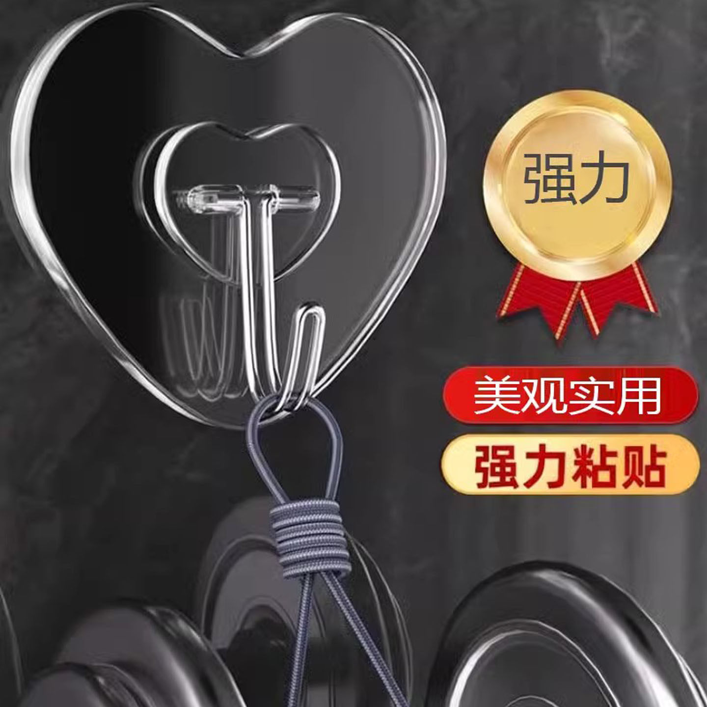 超强承重爱心透明挂钩图片