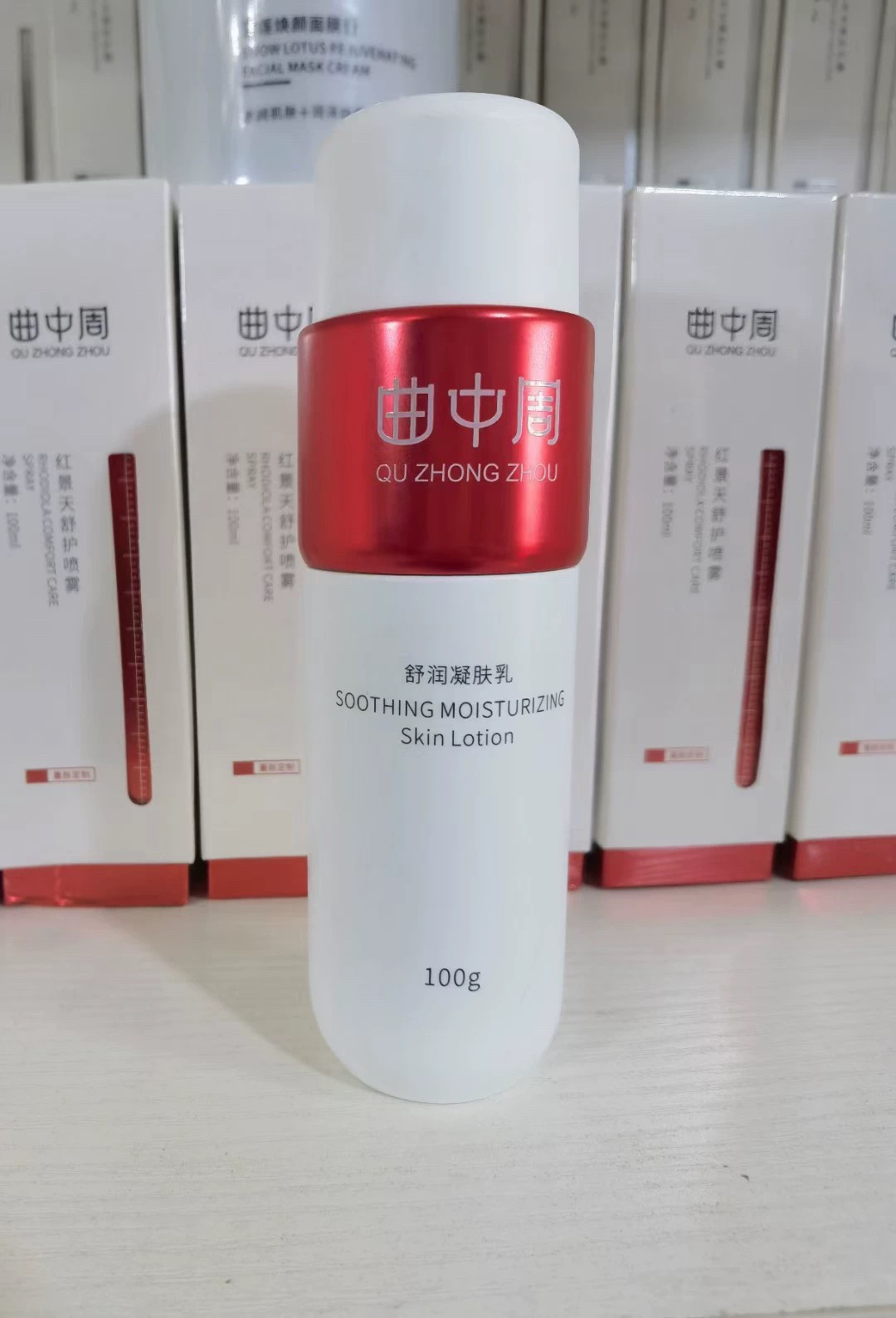 曲中周舒润乳100克补水修复不带外包装,美容护肤/美体/精油,乳液/面霜,淘宝优惠券,粉丝福利购,淘宝优惠卷