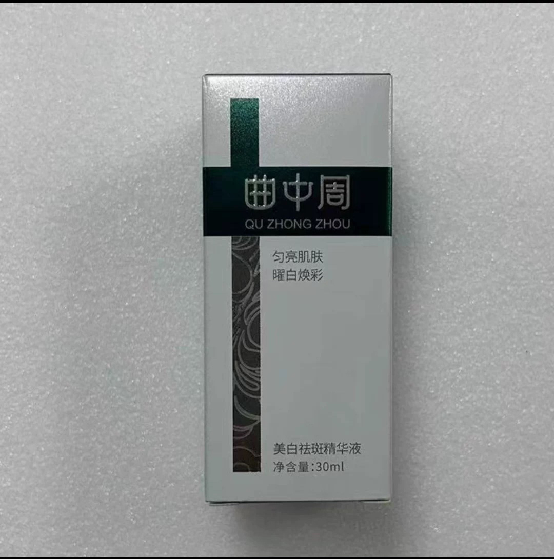 曲中周精华液30ml提亮淡化黑色素正品精华实体发