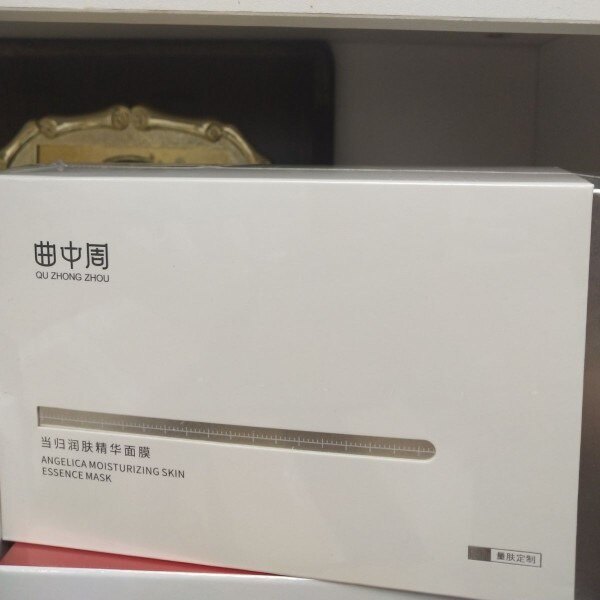 曲中周当归润肤精华面膜一盒十片保湿补水不带包装盒发货