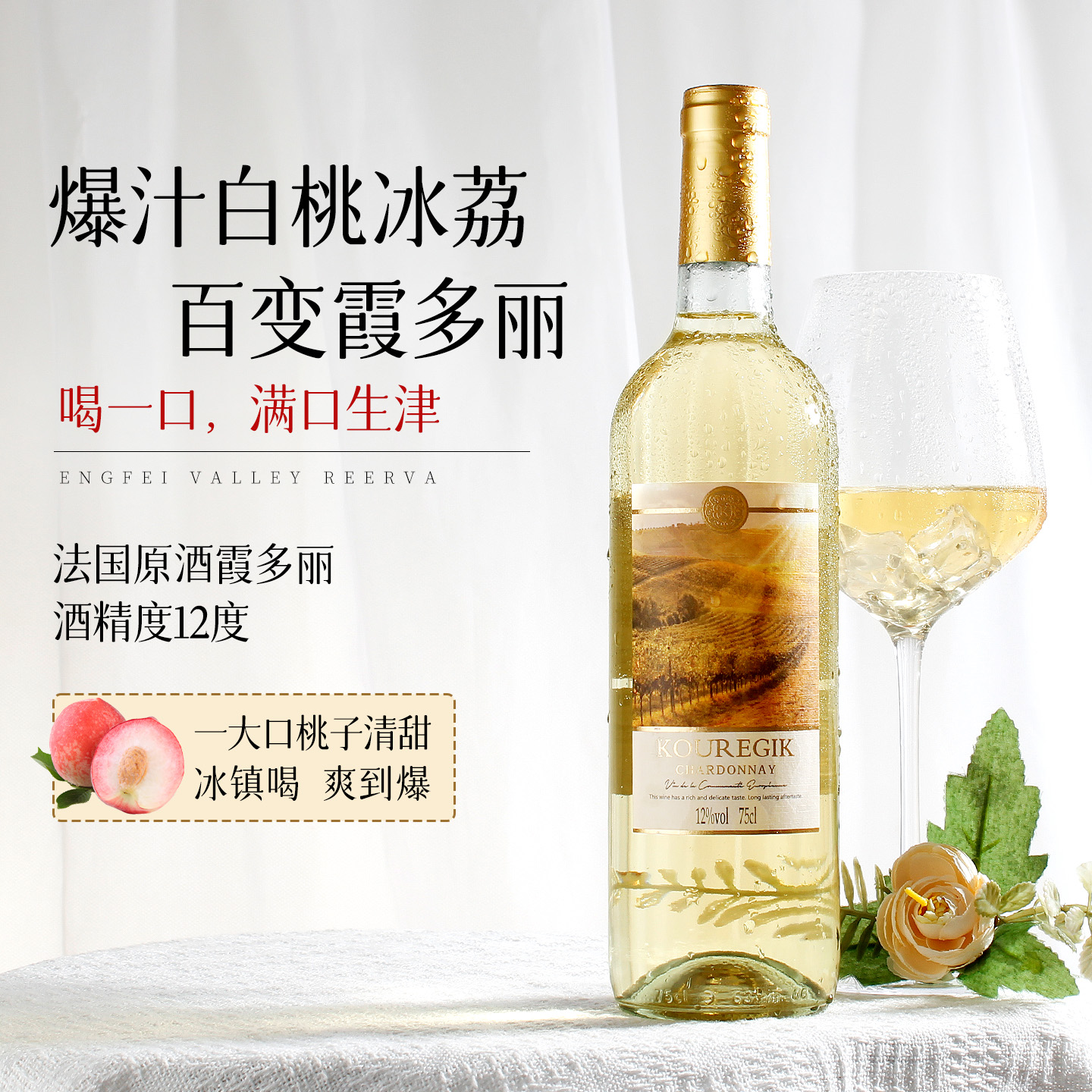 法国进口霞多丽干白葡萄酒西餐饮烹饪料理清爽红酒整箱