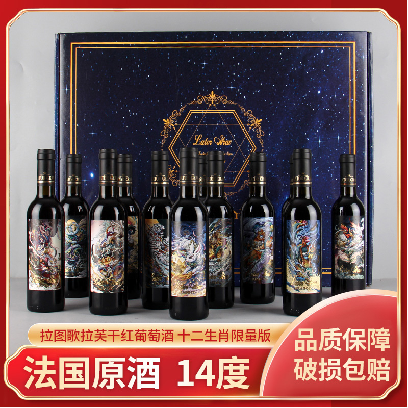 十二生肖礼盒干红葡萄酒包邮送礼