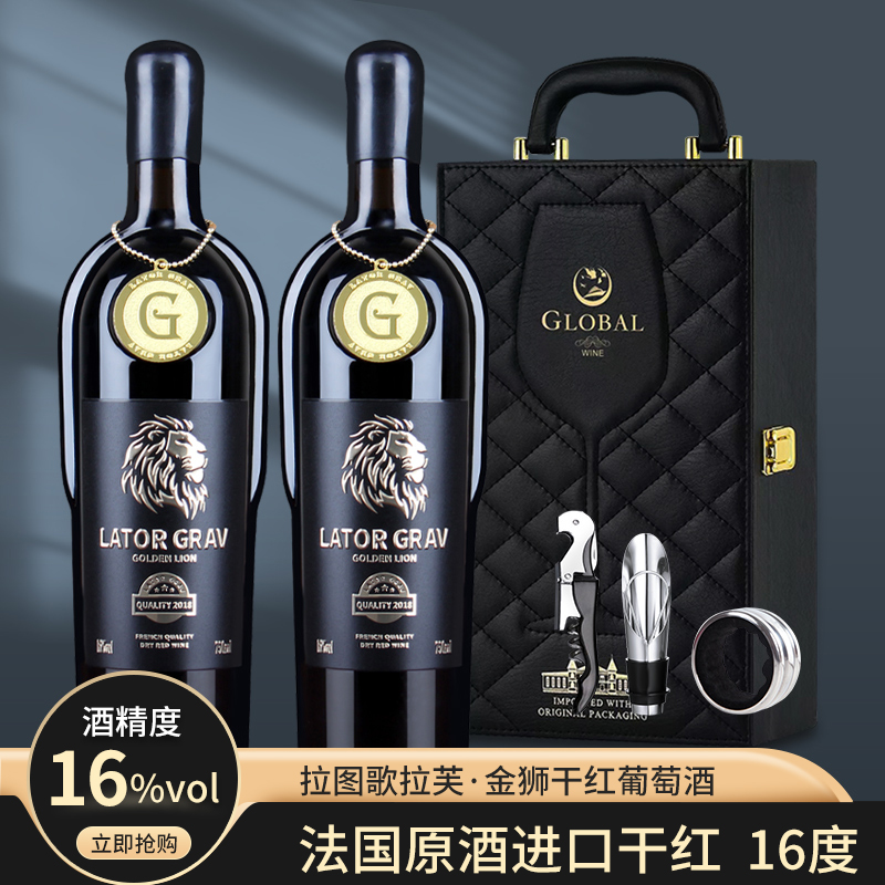 法国进口金狮干红葡萄酒超重瓶金属标16度750ml高档送礼伴手礼