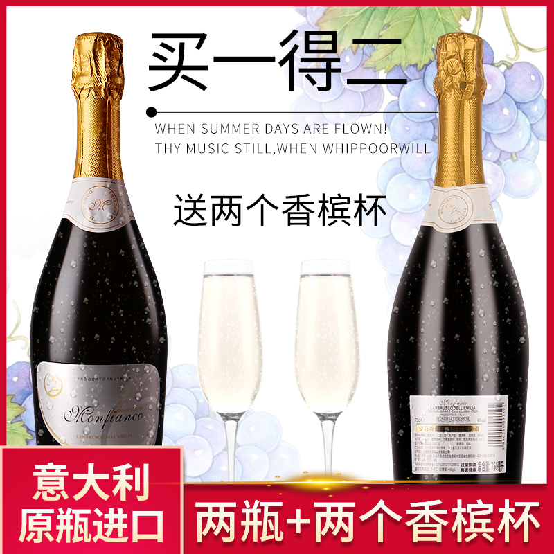 梦菲谷低醇起泡白葡萄酒鸡尾酒果酒少女冰酒聚会露营气泡酒微醺