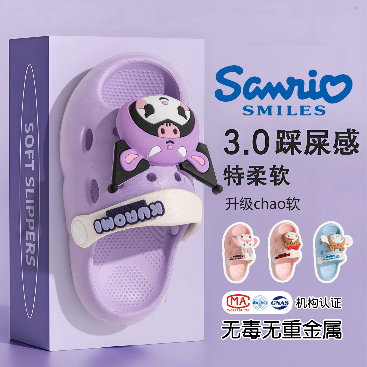 2026新款三丽鸥儿童洞洞鞋居家室内女宝宝夏季防滑库洛米凉拖鞋