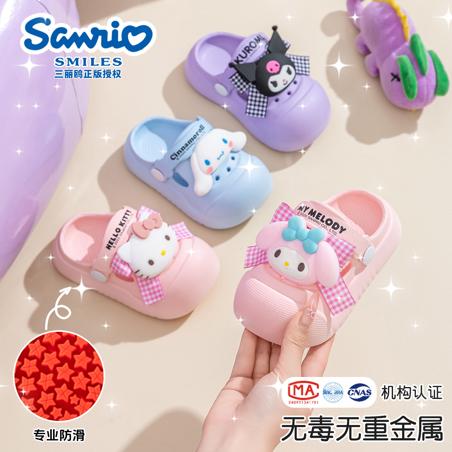 三丽鸥正版授权儿童洞洞鞋女童亲子EVA防滑拖鞋库洛米夏季沙滩鞋,童鞋/婴儿鞋/亲子鞋,儿童洞洞鞋,淘宝优惠券,粉丝福利购,淘宝优惠卷