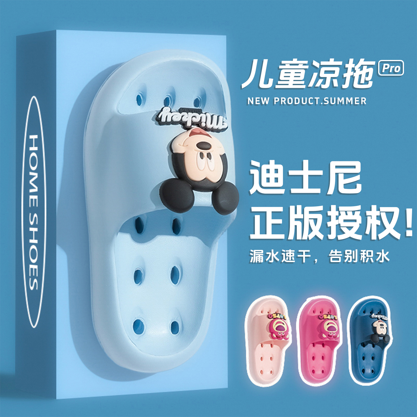 儿童拖鞋室内洗澡速干