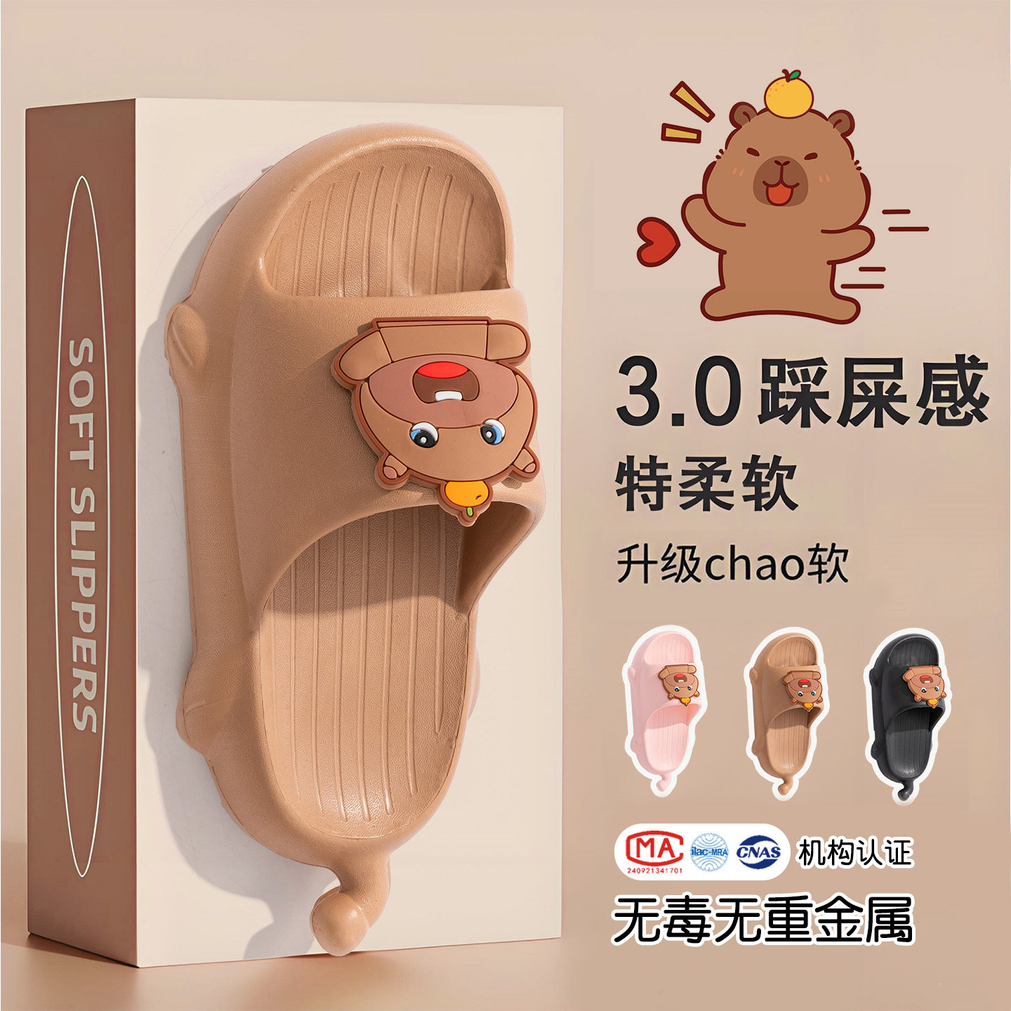 卡皮巴拉儿童凉拖鞋夏季居家室内男孩防滑凉拖卡通女童宝宝拖鞋,童鞋/婴儿鞋/亲子鞋,儿童凉拖鞋,淘宝优惠券,粉丝福利购,淘宝优惠卷