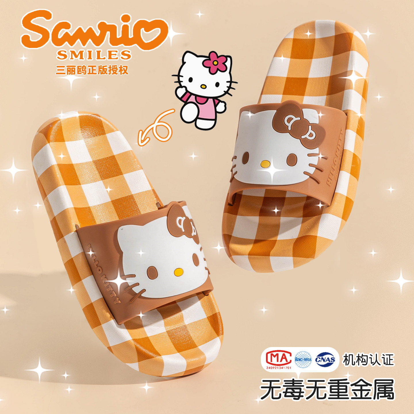 三丽鸥儿童凉拖鞋凯蒂猫夏季居家防滑亲子拖鞋女孩浴室洗澡一字拖