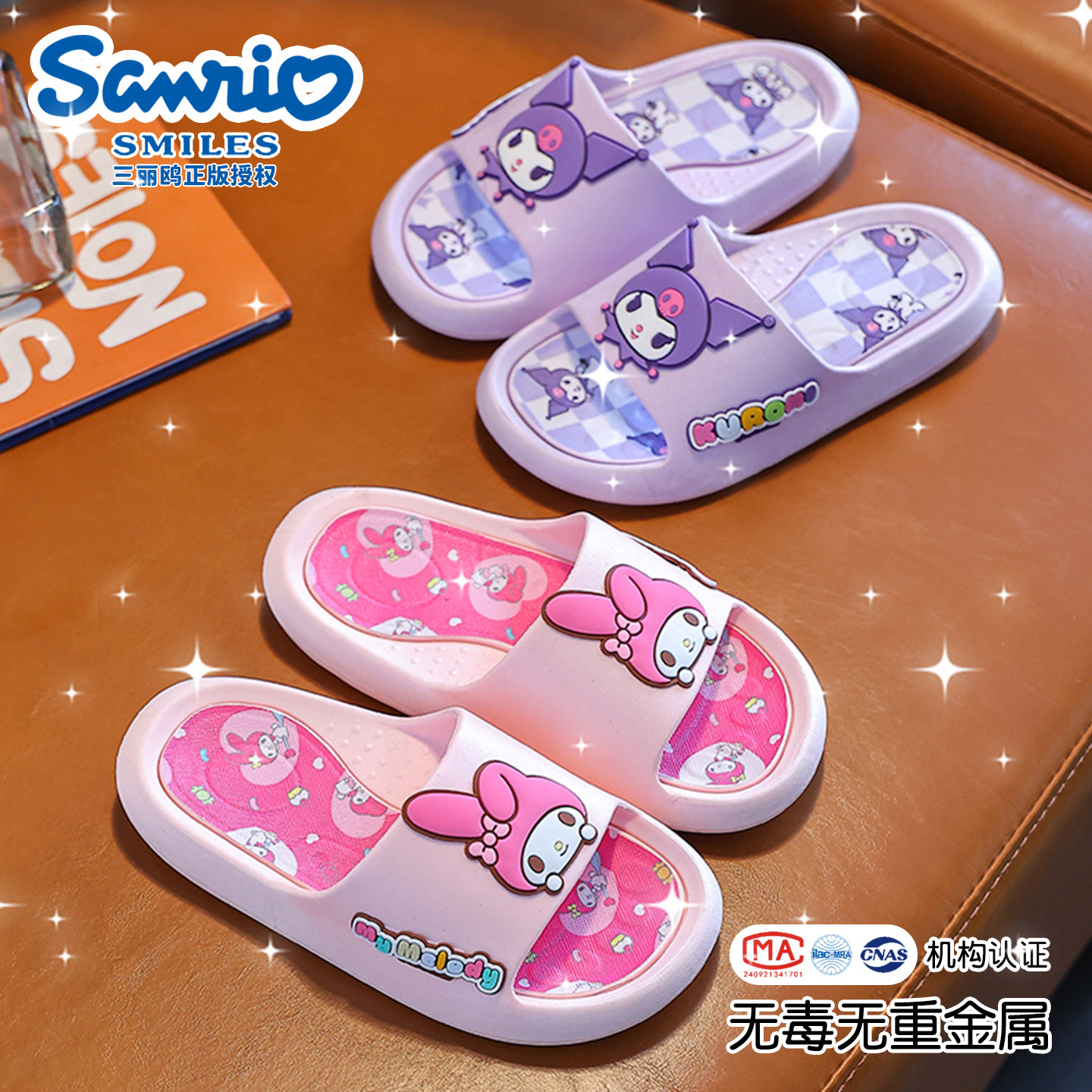 三丽鸥儿童拖鞋库洛米居家室内夏季亲子凉拖鞋美乐蒂女防滑一字拖,童鞋/婴儿鞋/亲子鞋,儿童凉拖鞋,淘宝优惠券,粉丝福利购,淘宝优惠卷