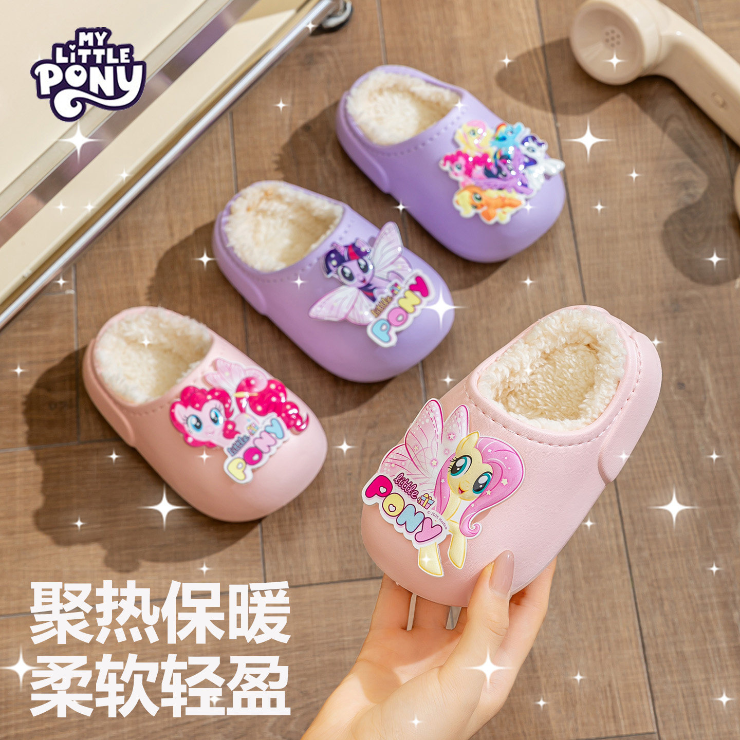 小马宝莉儿童棉拖鞋室内保暖软底