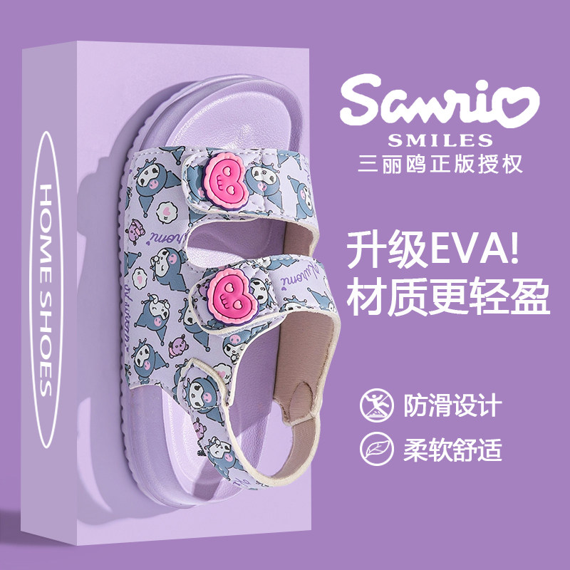 库洛米儿童凉鞋女童夏季2025新款女孩凉拖鞋三丽鸥软底防滑魔术贴,童鞋/婴儿鞋/亲子鞋,凉鞋,淘宝优惠券,粉丝福利购,淘宝优惠卷