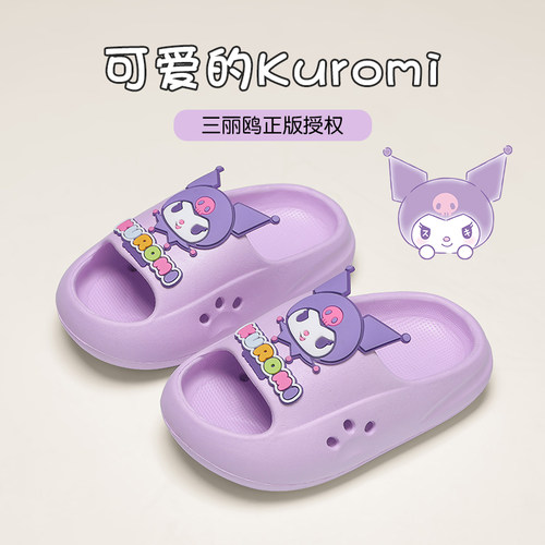 三丽鸥正版授权儿童拖鞋卡通夏