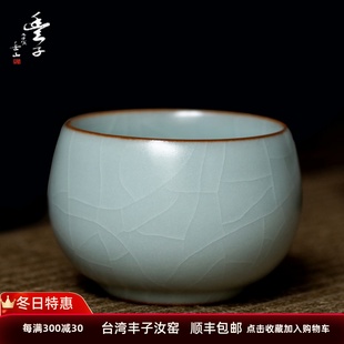 台湾丰子汝窑丰子汝窑主人杯汝窑汝窑主人杯汝窑茶杯压手杯茶杯