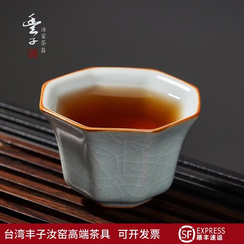天青汝窑八方杯主人杯手工汝窑功夫茶具开片可养礼盒装高端茶具