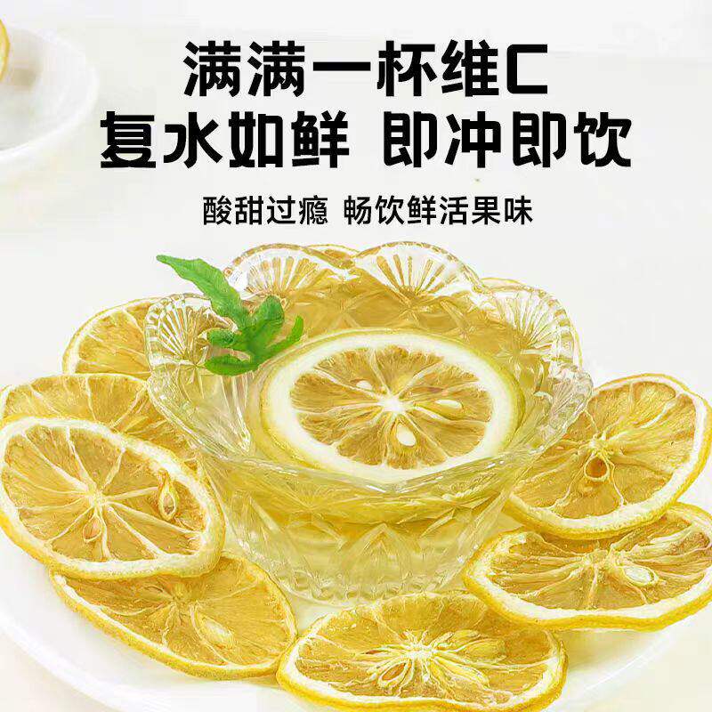 柠檬片安岳柠檬干精选烘干水果片新鲜无添加蛋糕装饰泡水喝香水