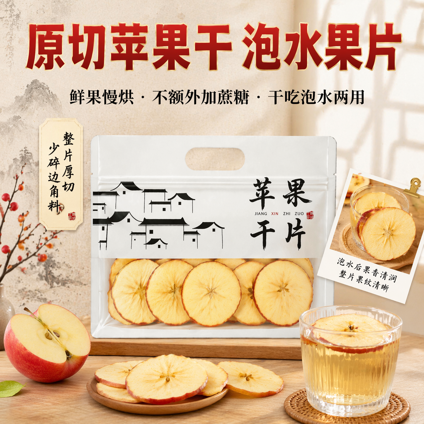 烘干苹果干无糖无添加冻干泡水苹果片圈干片吃散装水果茶泡水干吃