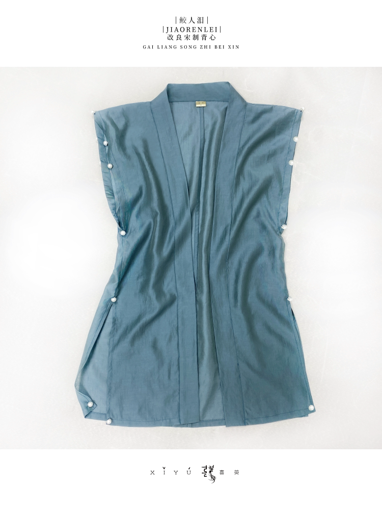 【鲛人泪】素色缀珠改良修身版南汉服上装