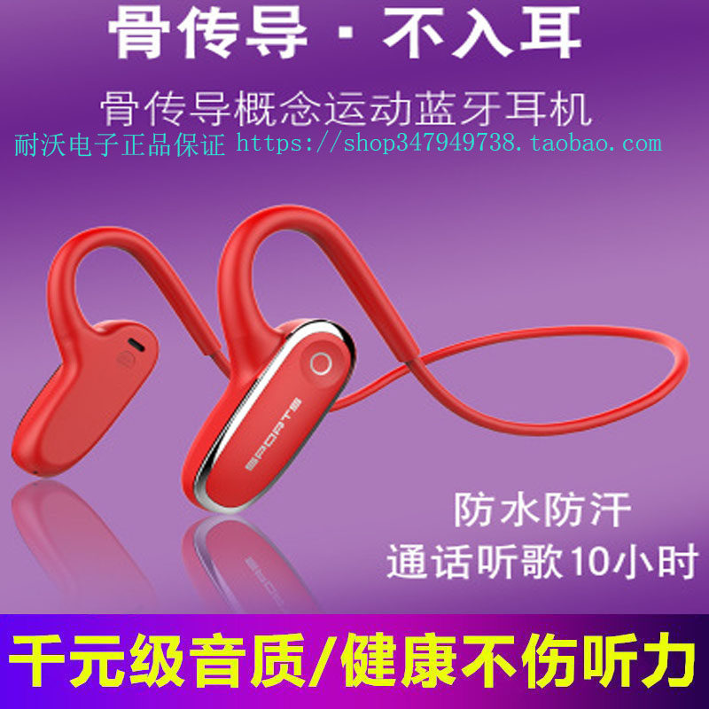 不伤听力无线蓝牙耳机G68概念骨传导5.0跑步运动游泳自带内存耳机