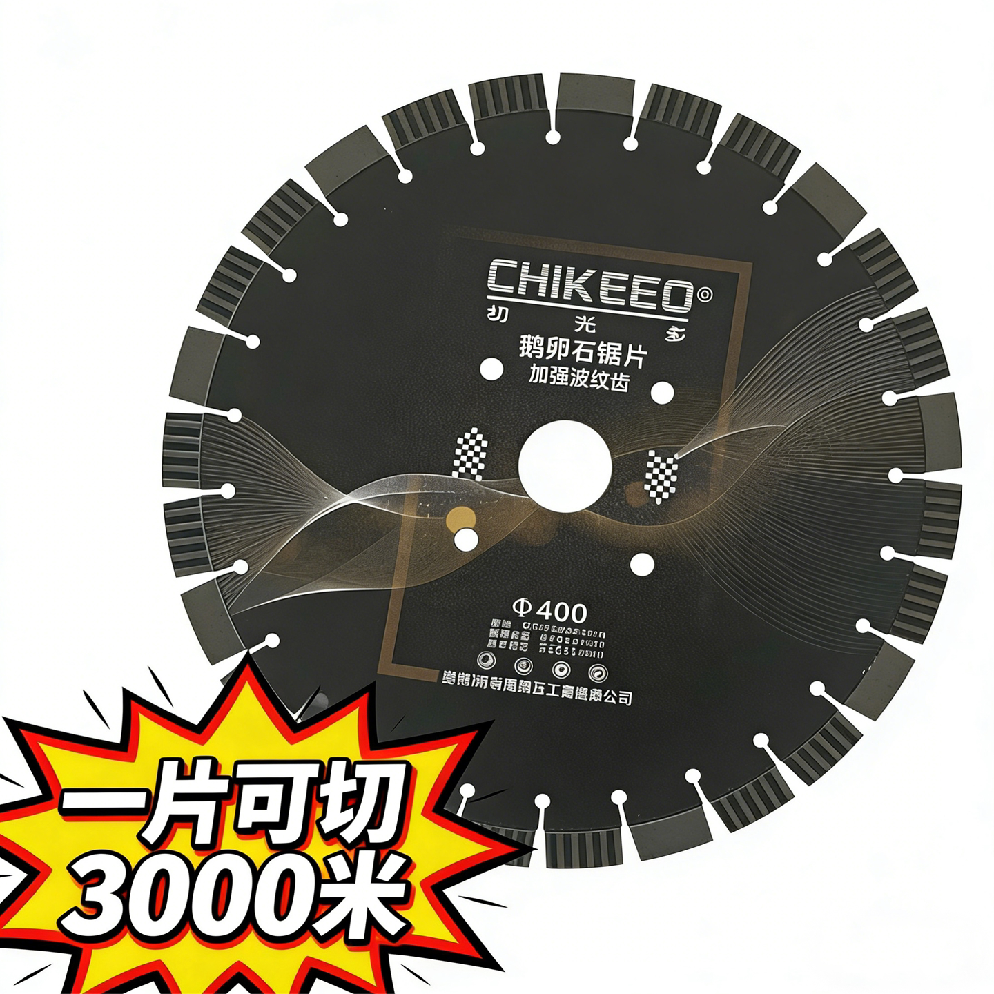 马路切割机400型锯片配件水泥路面350开槽切桩片500混凝土切割片