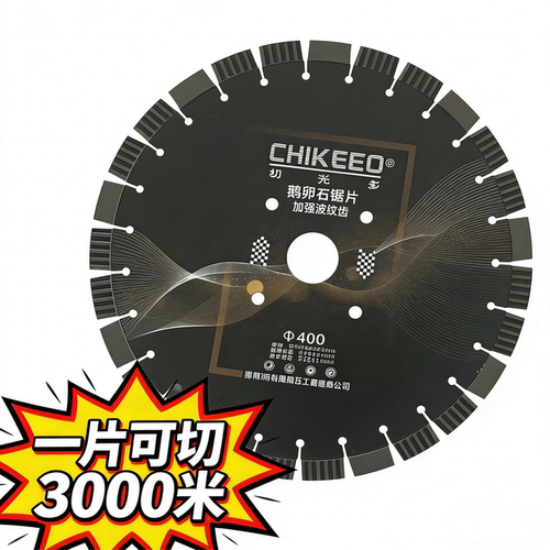 切克多马路切割机锯片混凝土开槽