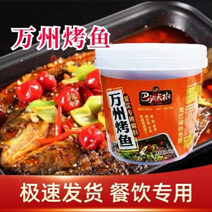 巴渝天椒万州烤鱼麻辣香锅重庆小面香辣小龙虾老火锅调味料酱商用