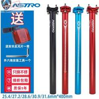 l台产山地车坐管316自行车座管254mm286加长272坐垫杆308l