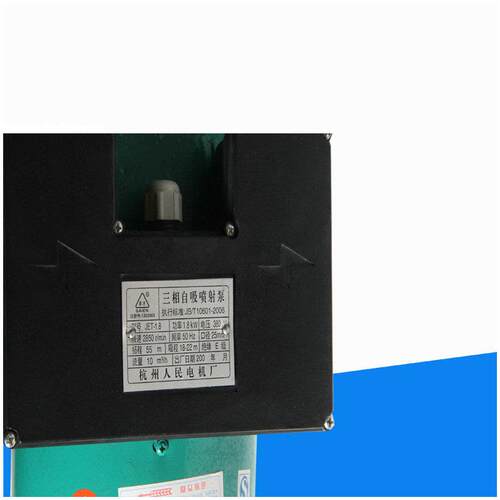 厂家供应品牌JET-1.8Kw自吸喷射泵家用增压泵太阳能泵