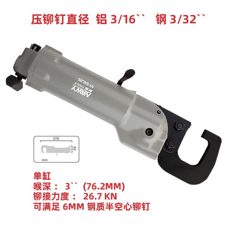 铆枪台湾气动C型铆枪56C30气动C型压铆钳实心铆钉压铆铆接枪