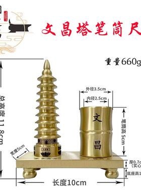 黄铜制作实心九层文昌塔笔筒学生书桌办公室书房摆件装饰品工艺品