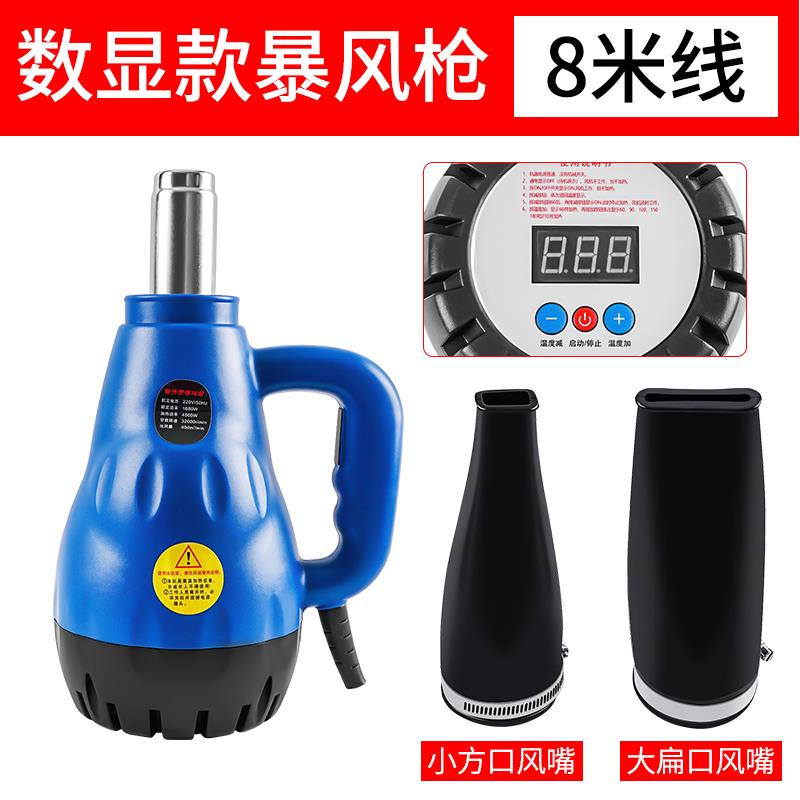 高温暴风枪强力工业吹风机石材加热烘干枪吹水吹雪除雪吹干热风枪