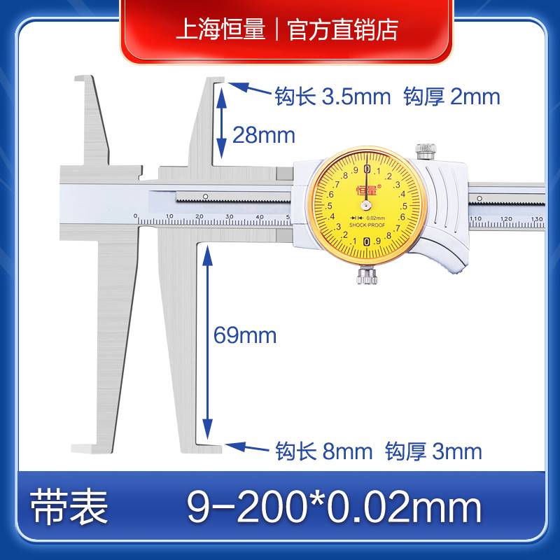 双内沟数显卡尺9-150 0.01内沟槽带表游标卡尺长爪内径卡尺