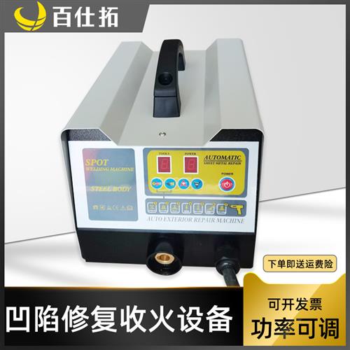 收火工具ATPRO汽车钣金凹陷修复拉伸速原设备铁铝车身手自两用