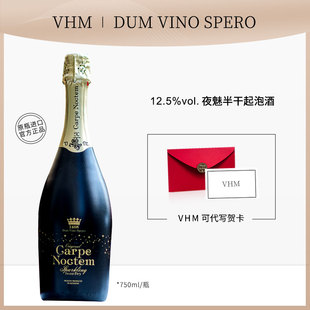 VHM高档起泡酒高档礼盒原瓶进口高泡汽泡酒送礼好物大牌商务宴请