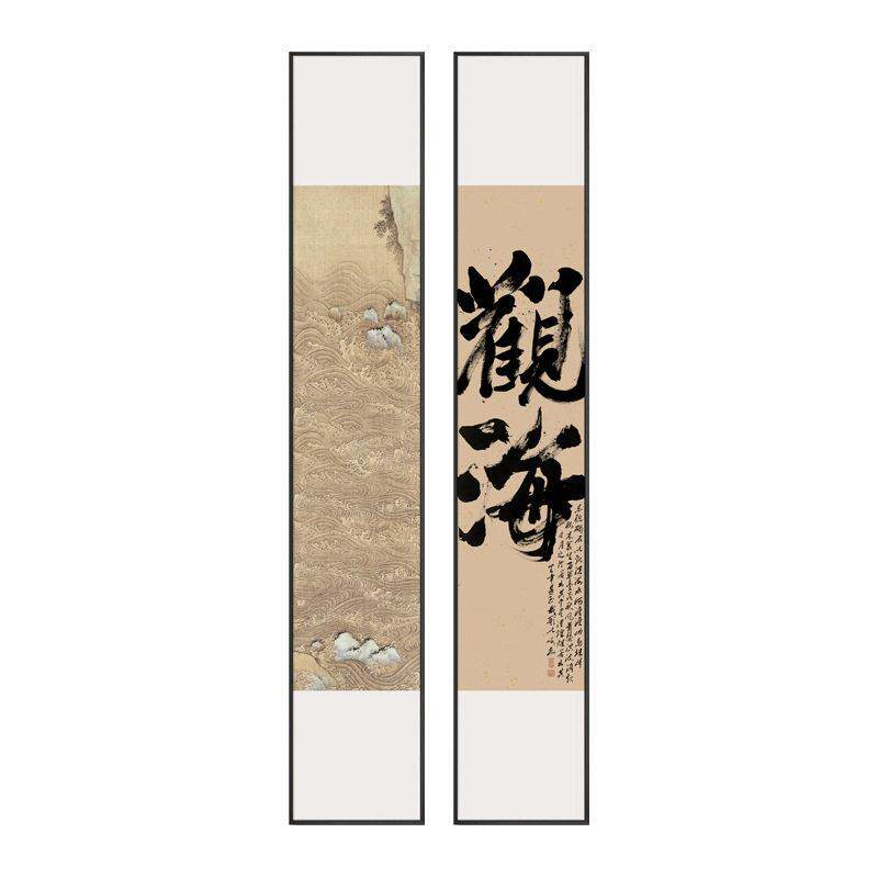 新中式玄关茶室观海窄屏字画挂画酒店大堂走廊过道竖款书房装饰画