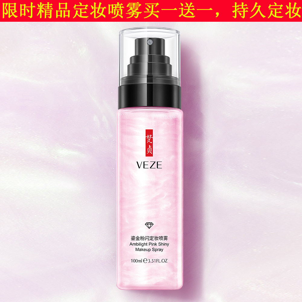 定妆喷雾油皮持久防水防汗流沙带高光妆前隔离便携图片