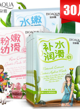 补水保湿蚕丝面膜适合儿童男女孩8-12 13 15 16 17 18岁学生