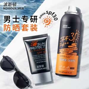 学生户外军训防晒霜喷雾夏季全身面部防紫外线隔离男士专用不油腻