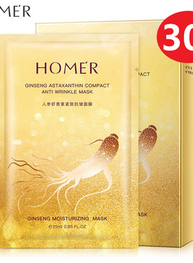 虾青素抗皱面膜提拉紧致淡化细纹中年妈妈女补水保湿收毛孔